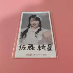 ☆ 佐藤綺星 ☆ AKB48 春コンサート 2026