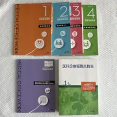 2026年最新】医療事務 ニチイ テキストの人気アイテム - メルカリ