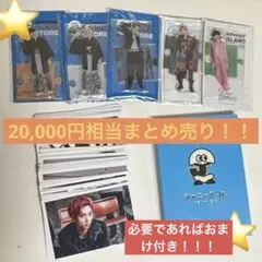 2万円相当 まとめ売りSnowMan SixTONES なにわ男子