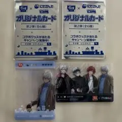 すき家　にじさんじ　カード　葛葉　ローレン・イロアス　不破湊　イブラヒム　2枚