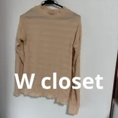 w closet 長袖　薄いオレンジベージュ　カットソーフリー
