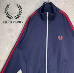 古着 フレッドペリー トラックジャケット ヴィンテージ ネイビー レッド 長袖