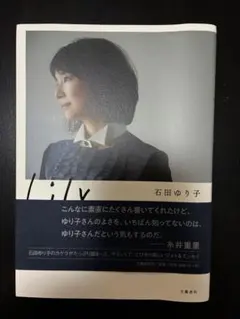 lily 石田ゆり子 フォト＆エッセイ