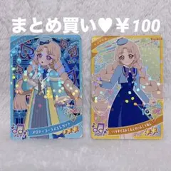 ひみつのアイプリ カード タマキ リング6段 グミカード6段 まとめ売り