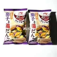 【お試しに】味の素　具たっぷり味噌汁　茄子と鶏だんご　AJINOMOTO