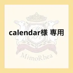2026年最新】パドラーズコーヒー カレンダーの人気アイテム - メルカリ