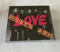 初回限定版　嵐LOVE 未開封