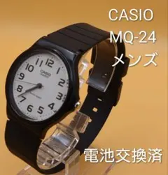 CASIO MQ-24 メンズ チープカシオ 電池交換済