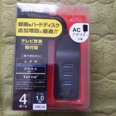 BUFFALO USBハブ 4ポート ACアダプター付き