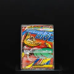 ポケモンカード メガルチャブルex MA（M2a 229/193）