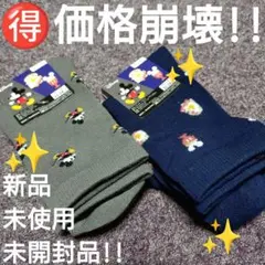 ♥【価格崩壊!!】ミッキーマウス『フード柄 レディースソックス』2点セット新品Aのサムネイル