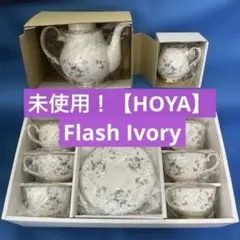 HOYA CHINA ティーポット　カップ＆ソーサー　アフタヌーンティーセット HOYA CHINA CORP ティーカップ&ソーサー4脚セット - メルカリ