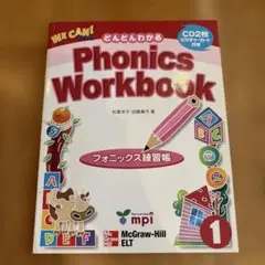 フォニックス練習帳 : we can!phonics : どんどんわかる 1