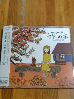 渡辺美里 ／ うたの木 seasons "秋"