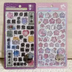 【正規品】ボンボンドロップシール　和柄　漢字　さくら