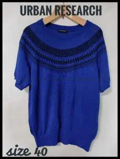 アーバンリサーチ　カットソー　ブルー　半袖　Lサイズ