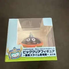 ★プライズ　ドラゴンクエスト　ビッグクリアフィギュア職業スライム登場編【武闘家】