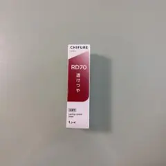 ちふれ ラスティングリップスティック シアー RD70 レッド系 詰替用 新品のサムネイル