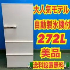 2026年最新】中古冷蔵庫大型の人気アイテム - メルカリ