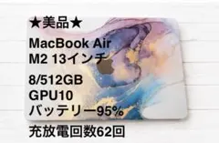 ★美品★ Apple MacBook Air M2 13インチ 8/512GBのサムネイル
