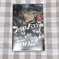 ファントムバスターズ 6 ネオショコ