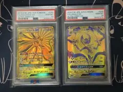 ポケモンカード ソルガレオ ルナアーラgx ur psa10