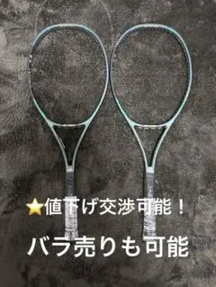YONEX VCORE PRO 97テニスラケット