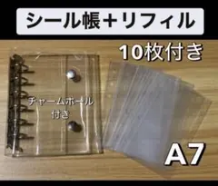 新品 A7サイズ シール帳 リフィル 10枚付 バインダー セット/透明 6穴2