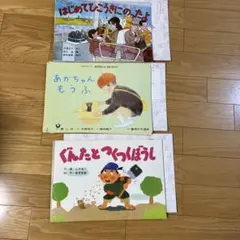 紙芝居5点まとめ売り 童心社 sd1_59d17c3a3a50b6c8cccece817e