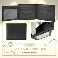 ◆新品未使用◆ Fossil フォッシル 二つ折り財布 FO-311