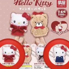キティ フィンガーパペット - メルカリ