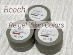 Beach Re:gel Skin Colors カラージェル3個セット