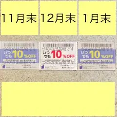 物語コーポレーション　優待券　割引券　クーポン、焼肉きんぐ　ゆず庵　丸源　#黄m