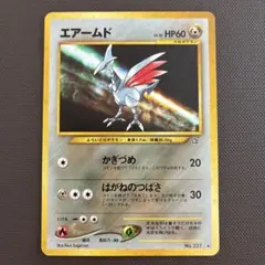エアームド ☆ ポケモンカードe「第1弾 基本拡張パック」 キラ 128/128