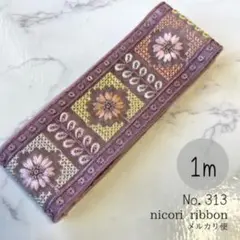 インド刺繍リボン 刺繍道具