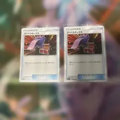 びっくりボックス 5枚セット SM9a 044/055 ナイトユニゾン - メルカリ