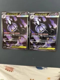ポケモンカード メガシャンデラex SAR - メルカリ