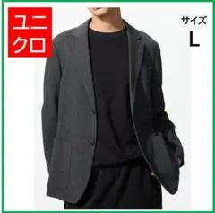 【訳アリ】UNIQLO ユニクロ コンフォート2Bジャケット ダークグレイ L