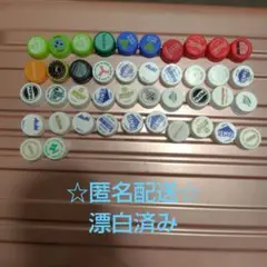 ペットボトルキャップ42個