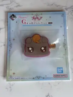 プリキュア 一番くじ G賞お役立ちコレクション ナッツ