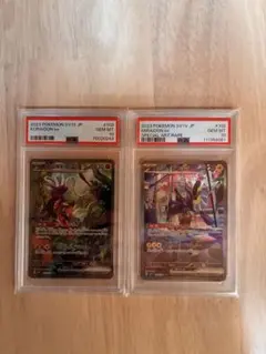 ミライドンex sar コライドンex sar psa10連番 - メルカリ