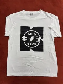 KINASHICYCLE 60th Tシャツ ホワイト Mのサムネイル