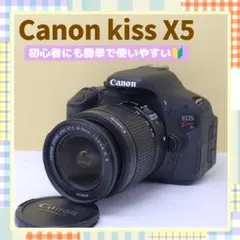 ☘️届いてすぐ使える✨️ Canon EOS Kiss X5 一眼レフ 高画質のサムネイル