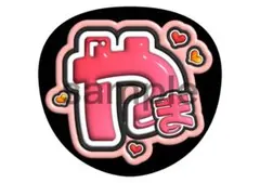 2025年最新】山田涼介 うちわ文字の人気アイテム - メルカリ