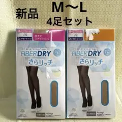 【新品】アツギ　ストッキング　オークル　ファイバードライ　吸水速乾　M〜Lサイズ