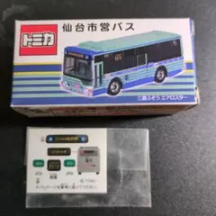 2026年最新】仙台市バス トミカの人気アイテム - メルカリ