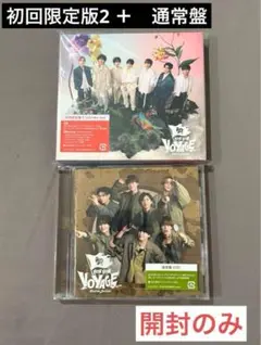 BON BON VOYAGE (ボンボンボヤージュ) 初回限定盤2、通常盤セット