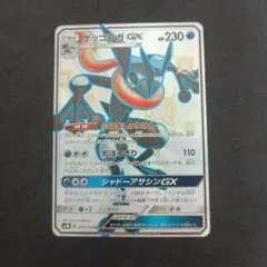 2026年最新】ゲッコウガssrの人気アイテム - メルカリ