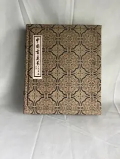 中国古墨 曹素功堯千氏精製徽墨 4点セット 未使用 書道具 高級墨