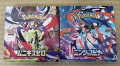 ポケモンカードゲーム バトルパートナーズ ムニキスゼロ 2BOX